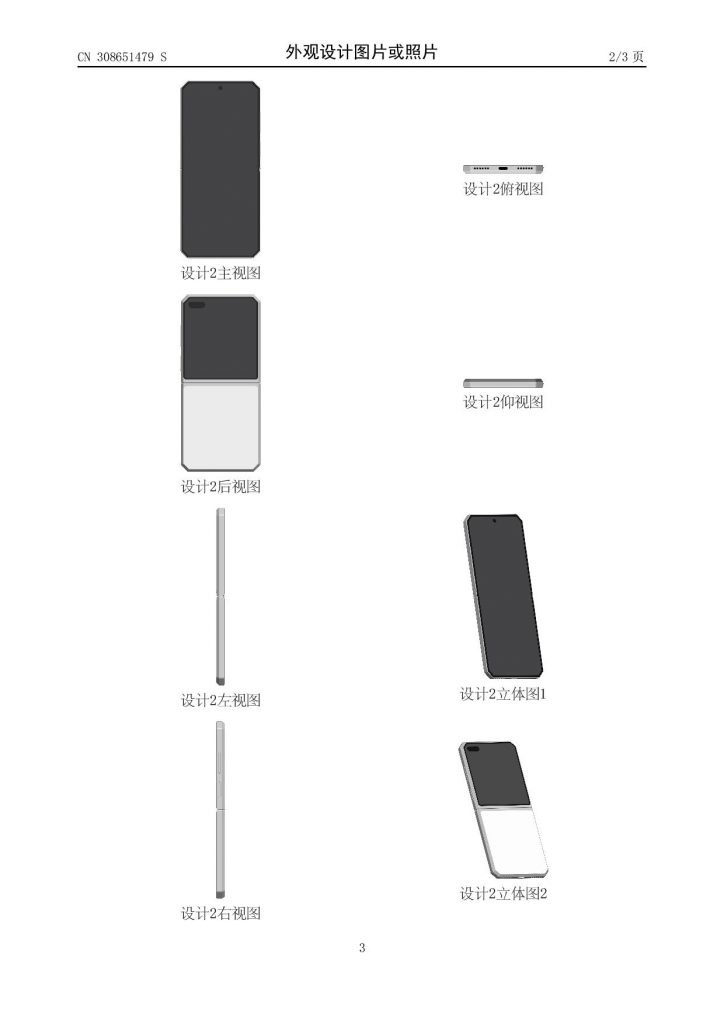 Honor Flip Phone Patent