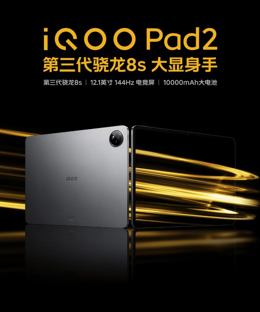 iqoo-pad-2