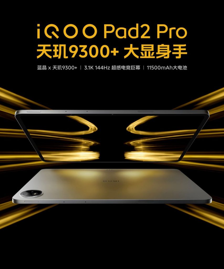 iqoo-pad-2-pro