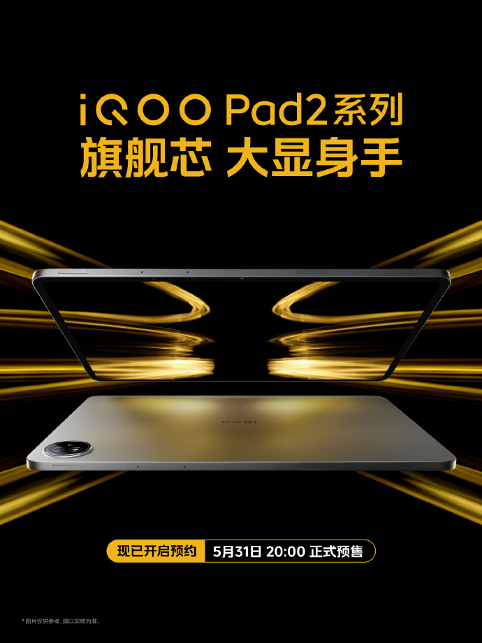 iqoo-pad-2-teaser