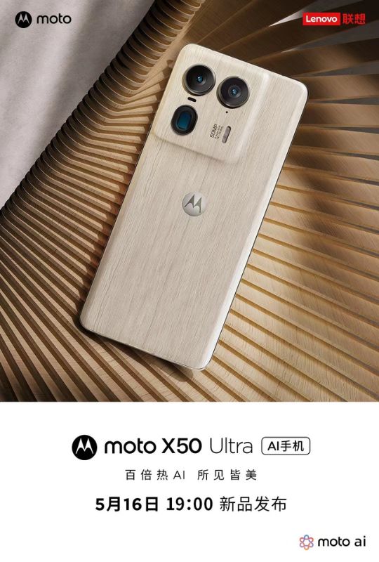 moto-x50-ultra-launch