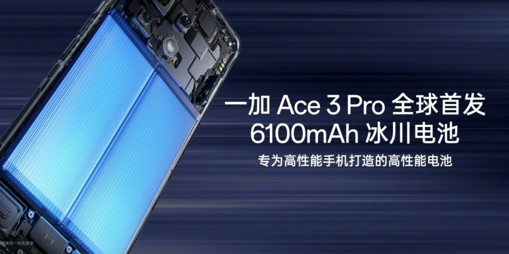 oneplus-ace-3-pro-battery