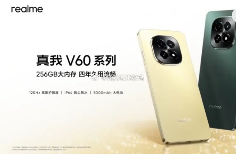 realme-v60-leaked-promo-meterial