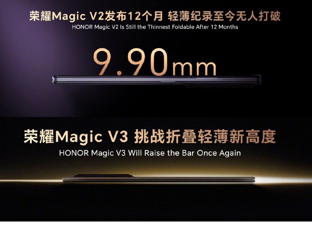 honor-magic-v3-thickness