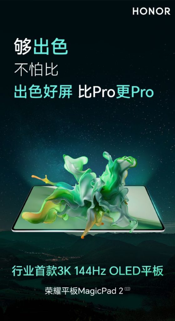 honor-magicpad-2