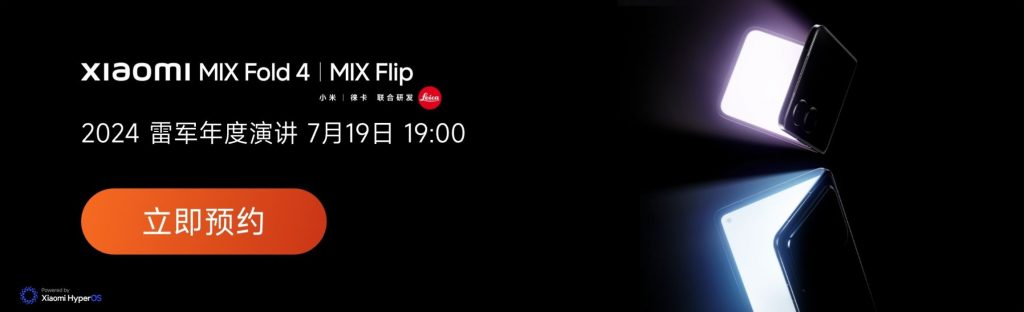 xiaomi-mix-flip-launch-china