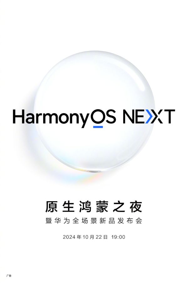 harmonyos-next-launch